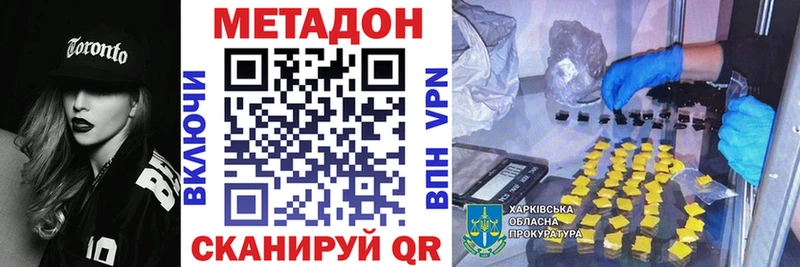 МЕТАДОН кристалл  наркота  Ликино-Дулёво 